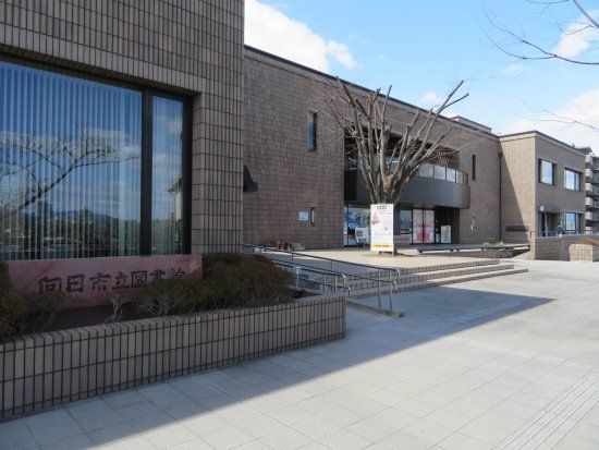 Muko City Cultural Museum